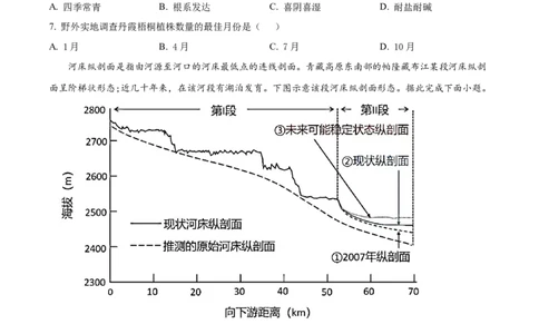 辽宁省重点高中沈阳市郊联体2023-2024学年高三上学期10月月考地理(1)_2023年10月_01每日更新_26号_2024届辽宁省重点高中沈阳市郊联体高三上学期10月月考