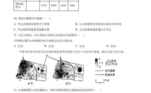 辽宁省重点高中沈阳市郊联体2023-2024学年高三上学期10月月考地理(1)_2023年10月_01每日更新_26号_2024届辽宁省重点高中沈阳市郊联体高三上学期10月月考