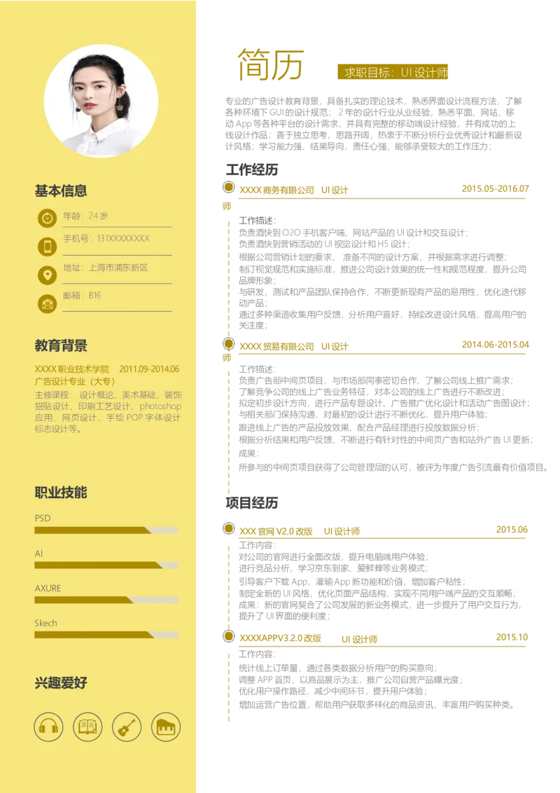 B16_各类简历_简历模板(1)_推荐单页左右模板-B01-B18_word-