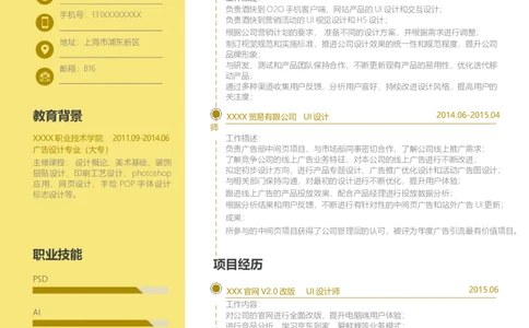 B16_各类简历_简历模板(1)_推荐单页左右模板-B01-B18_word-