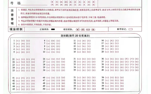 英语答题卡（PDF）(1)_2023年10月_0210月合集_2024届陕西省安康市重点名校高三上学期10月联考_陕西省安康市重点名校2024届高三上学期10月联考英语