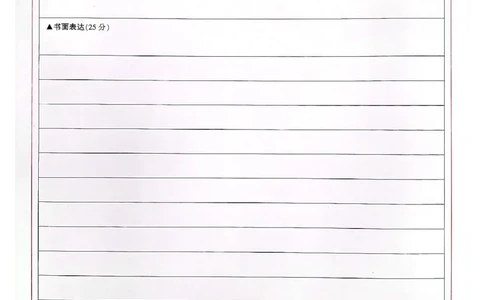 英语答题卡（PDF）(1)_2023年10月_0210月合集_2024届陕西省安康市重点名校高三上学期10月联考_陕西省安康市重点名校2024届高三上学期10月联考英语