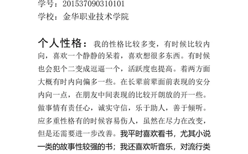 大学生职业生涯规划1_E6-职业规划_89视觉传达设计专业