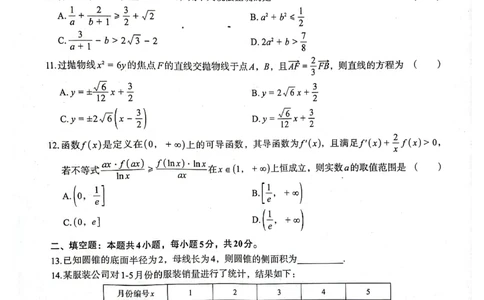 2023届陕西省安康市高三二模文科数学试题（PDF）(1)_2024年2月_022月合集_2023届陕西省安康市高三二模（菁师联盟3月质量监测）_2023届陕西省安康市高三二模文科数学试题