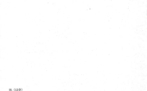 2023届陕西省安康市高三二模文科数学试题（PDF）(1)_2024年2月_022月合集_2023届陕西省安康市高三二模（菁师联盟3月质量监测）_2023届陕西省安康市高三二模文科数学试题