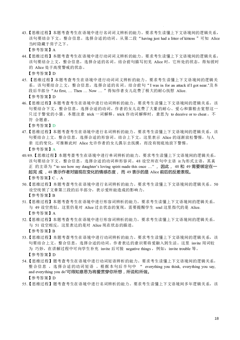 英语试题+答案_2024年6月(1)_01按日期_01号_2024届江苏省盐城市高三年级下学期5月考前指导卷_江苏省盐城市2024届高三年级下学期5月月末考前指导卷英语（有听力）