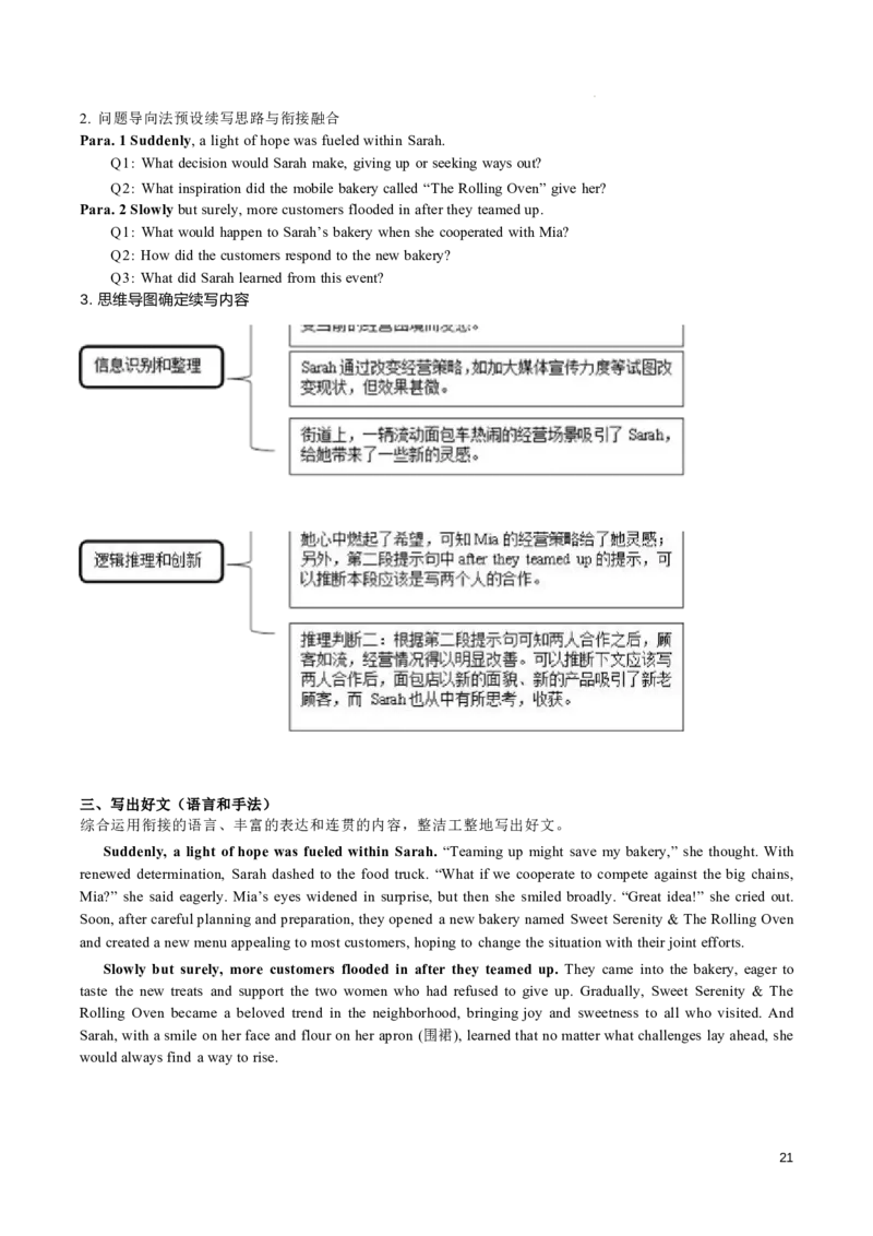 英语试题+答案_2024年6月(1)_01按日期_01号_2024届江苏省盐城市高三年级下学期5月考前指导卷_江苏省盐城市2024届高三年级下学期5月月末考前指导卷英语（有听力）