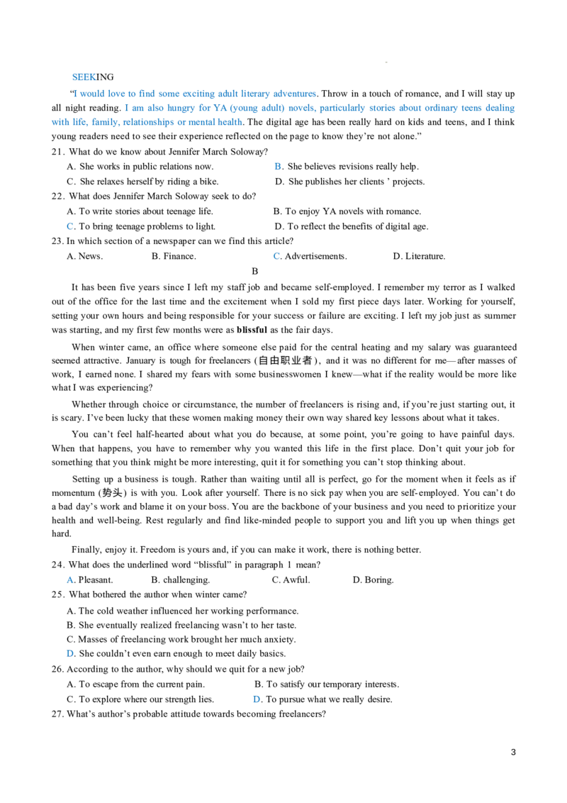 英语试题+答案_2024年6月(1)_01按日期_01号_2024届江苏省盐城市高三年级下学期5月考前指导卷_江苏省盐城市2024届高三年级下学期5月月末考前指导卷英语（有听力）