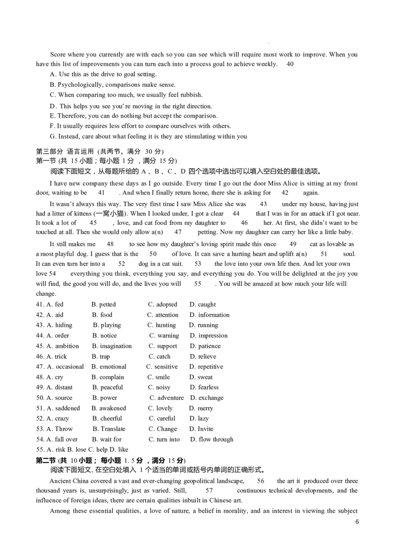 英语试题+答案_2024年6月(1)_01按日期_01号_2024届江苏省盐城市高三年级下学期5月考前指导卷_江苏省盐城市2024届高三年级下学期5月月末考前指导卷英语（有听力）