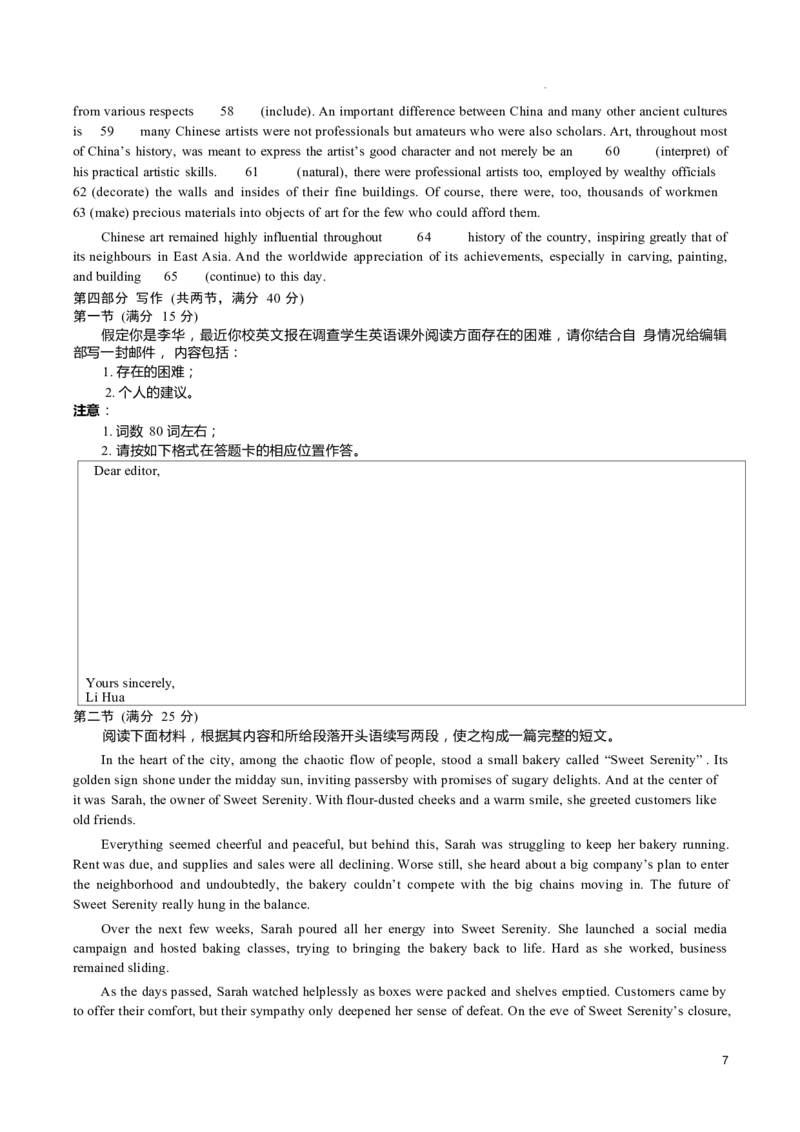 英语试题+答案_2024年6月(1)_01按日期_01号_2024届江苏省盐城市高三年级下学期5月考前指导卷_江苏省盐城市2024届高三年级下学期5月月末考前指导卷英语（有听力）
