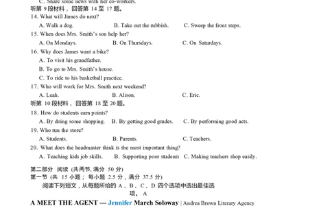 英语试题+答案_2024年6月(1)_01按日期_01号_2024届江苏省盐城市高三年级下学期5月考前指导卷_江苏省盐城市2024届高三年级下学期5月月末考前指导卷英语（有听力）