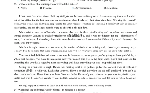 英语试题+答案_2024年6月(1)_01按日期_01号_2024届江苏省盐城市高三年级下学期5月考前指导卷_江苏省盐城市2024届高三年级下学期5月月末考前指导卷英语（有听力）