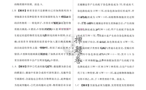 理综答案_2023高考押题卷_32023高考衡水金卷先享题调研卷_新教材版_调研卷&middot;理综