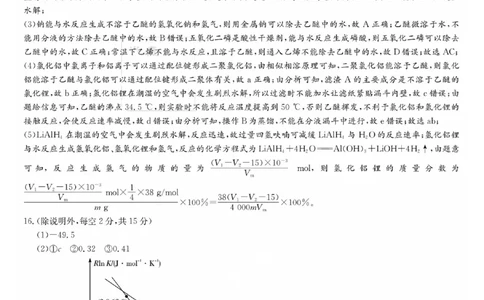 湖南省长郡中学2024届高三月考试卷（一）化学答案_2023年9月_01每日更新_13号_全科2024届湖南省长郡中学高三月考试卷（一）_湖南省长郡中学2024届高三月考试卷（一）化学