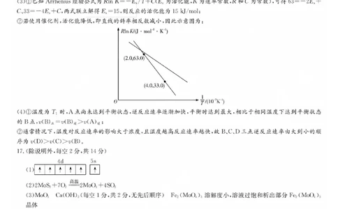 湖南省长郡中学2024届高三月考试卷（一）化学答案_2023年9月_01每日更新_13号_全科2024届湖南省长郡中学高三月考试卷（一）_湖南省长郡中学2024届高三月考试卷（一）化学