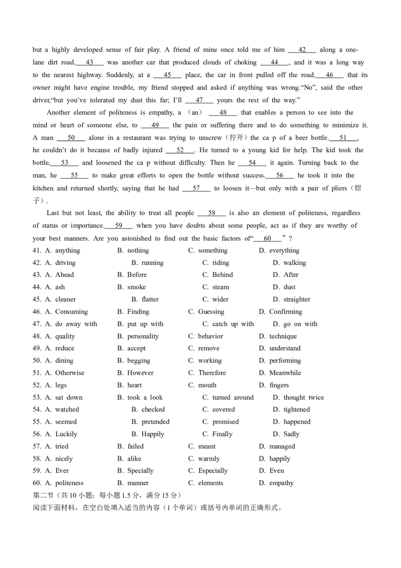 2024届内蒙古呼和浩特市高三下学期第一次质量数据监测（一模）英语含答案_2024年3月_02按日期_17号_2024届内蒙古呼和浩特市高三第一次质量监测