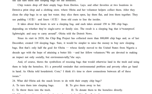 2024届内蒙古呼和浩特市高三下学期第一次质量数据监测（一模）英语含答案_2024年3月_02按日期_17号_2024届内蒙古呼和浩特市高三第一次质量监测