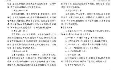 辽宁省名校联盟2023-2024学年高三上学期9月联考语文答案(1)_2023年9月_029月合集_2024届辽宁省名校联盟高三上学期开学统考