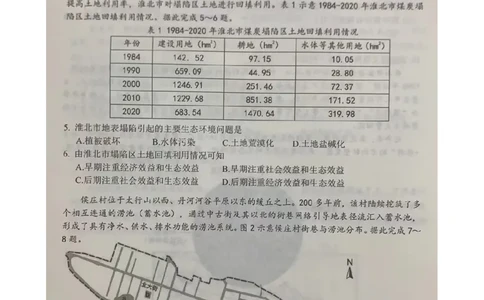 2024届广东省大湾区高考二模联考地理试卷_2024年4月_01按日期_25号_2024届广东省大湾区普通高中毕业年级联合模拟考试（二）