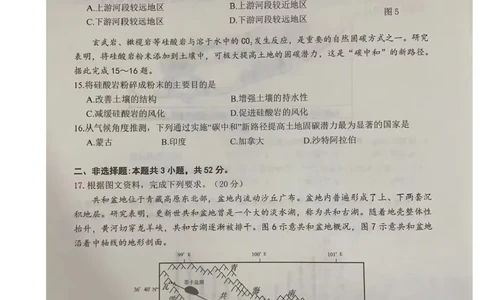 2024届广东省大湾区高考二模联考地理试卷_2024年4月_01按日期_25号_2024届广东省大湾区普通高中毕业年级联合模拟考试（二）