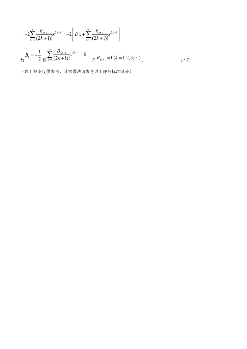 2024届安徽省蚌埠市高三第三次教学质量检查考试数学(1)_2024年2月_022月合集_2024届安徽省蚌埠市高三下学期第三次教学质量检查考试