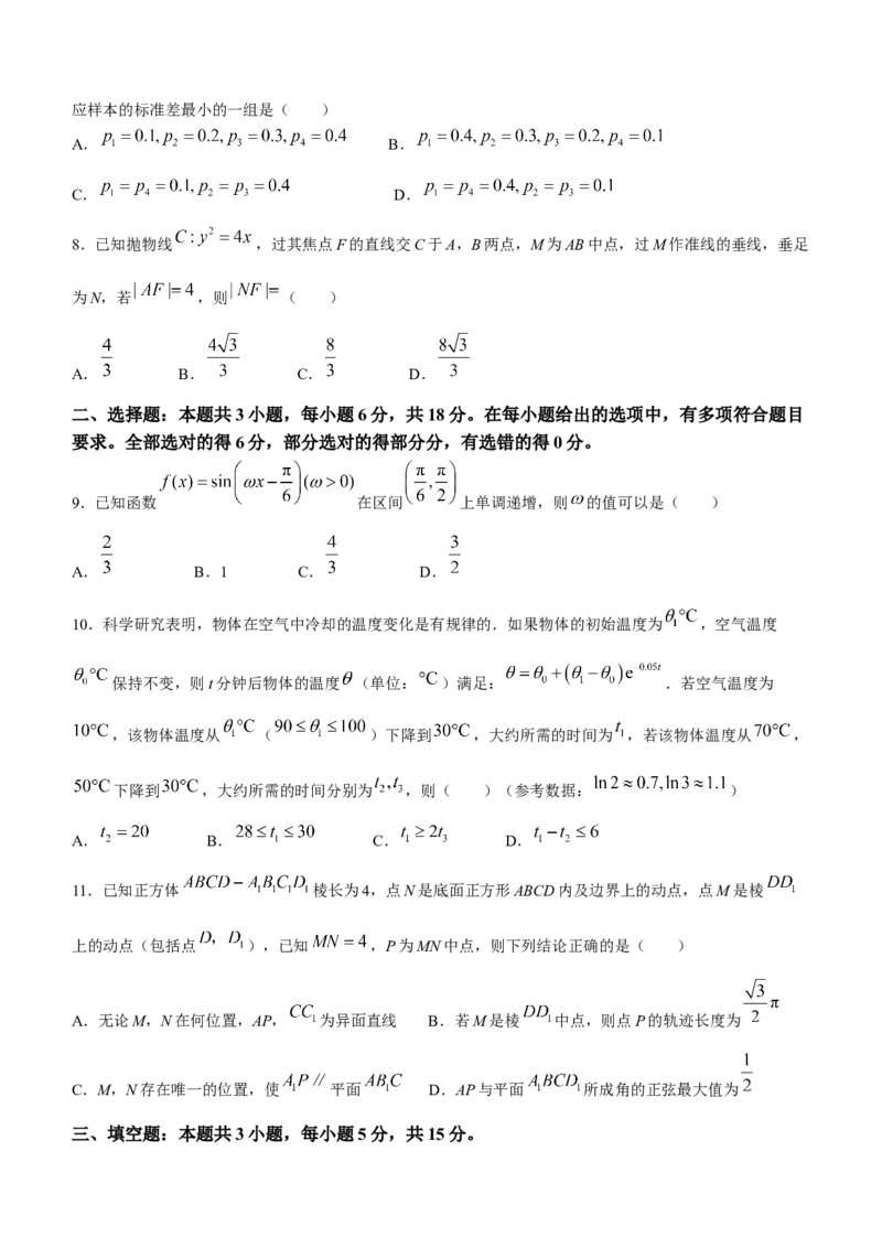 2024届安徽省蚌埠市高三第三次教学质量检查考试数学(1)_2024年2月_022月合集_2024届安徽省蚌埠市高三下学期第三次教学质量检查考试