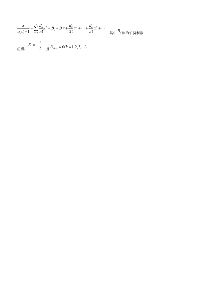 2024届安徽省蚌埠市高三第三次教学质量检查考试数学(1)_2024年2月_022月合集_2024届安徽省蚌埠市高三下学期第三次教学质量检查考试