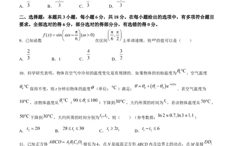 2024届安徽省蚌埠市高三第三次教学质量检查考试数学(1)_2024年2月_022月合集_2024届安徽省蚌埠市高三下学期第三次教学质量检查考试