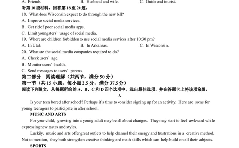 福建省福州市八县市一中2024届高三下学期5月模拟试题英语Word版含答案(1)_2024年6月(1)_026月合集_2024届福建省福州市八县市一中高三5月模拟试题