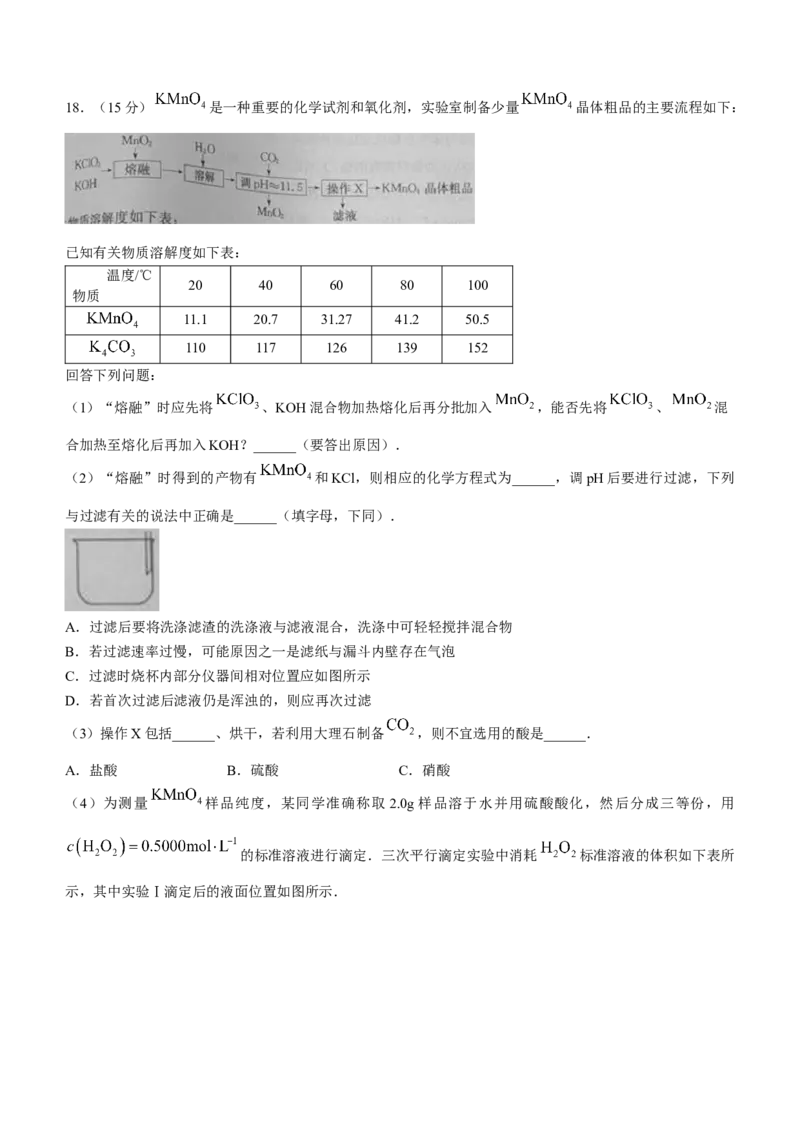 河南省南阳市,洛阳市等2地二十所名校2023-2024学年高三上学期9月月考化学试题(无答案)_2023年9月_01每日更新_14号_2024届河南省TOP二十名校高三上学期调研考试（二）