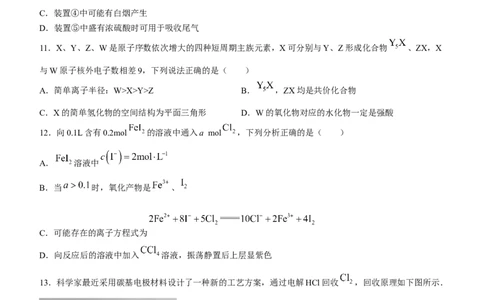 河南省南阳市,洛阳市等2地二十所名校2023-2024学年高三上学期9月月考化学试题(无答案)_2023年9月_01每日更新_14号_2024届河南省TOP二十名校高三上学期调研考试（二）