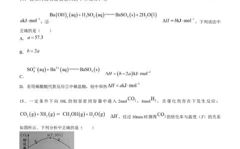 河南省南阳市,洛阳市等2地二十所名校2023-2024学年高三上学期9月月考化学试题(无答案)_2023年9月_01每日更新_14号_2024届河南省TOP二十名校高三上学期调研考试（二）