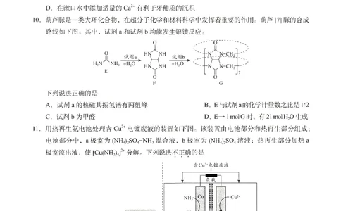 2024北京海淀高三一模化学试题及答案(1)_2024年4月_024月合集_2024届北京市海淀区高三一模