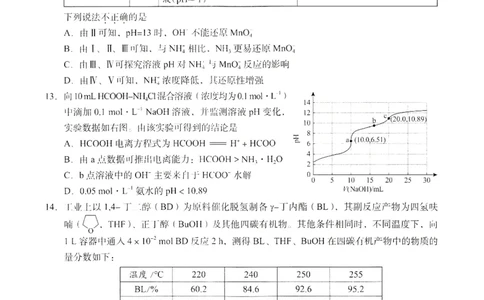 2024北京海淀高三一模化学试题及答案(1)_2024年4月_024月合集_2024届北京市海淀区高三一模