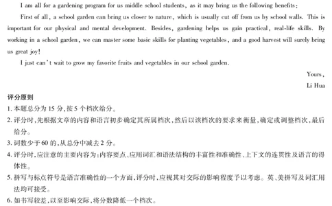 英语高三一简易答案_2023年8月_01每日更新_17号_2024届天一大联考顶尖计划高中毕业班第一次考试_天一大联考顶尖计划2024届高中毕业班第一次考试英语