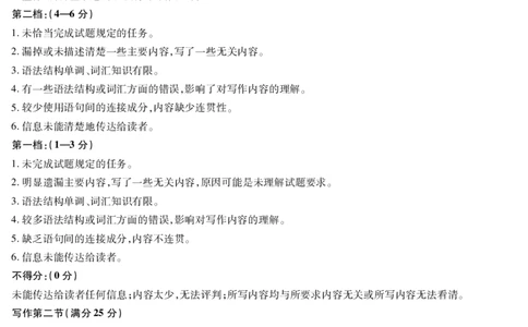 英语高三一简易答案_2023年8月_01每日更新_17号_2024届天一大联考顶尖计划高中毕业班第一次考试_天一大联考顶尖计划2024届高中毕业班第一次考试英语