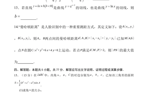 2023-2024学年春学期期初学情调研试卷(1)_2024年2月_01每日更新_29号_2024届江苏省无锡市四校高三下学期期初学期调研_江苏省无锡市四校2023-2024学年高三下学期期初学期调研数学试卷