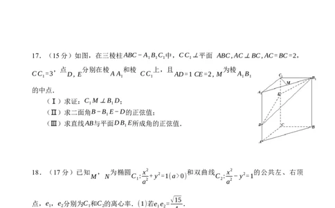 2023-2024学年春学期期初学情调研试卷(1)_2024年2月_01每日更新_29号_2024届江苏省无锡市四校高三下学期期初学期调研_江苏省无锡市四校2023-2024学年高三下学期期初学期调研数学试卷