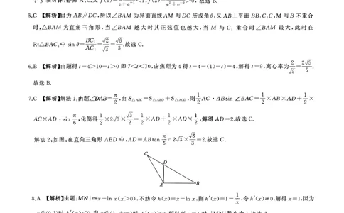 文科数学参考答案及评分意见_2023年9月_01每日更新_6号_2024届百师联盟高三上学期开学摸底联考（全国卷）_2024届百师联盟高三上学期开学摸底联考文数试卷