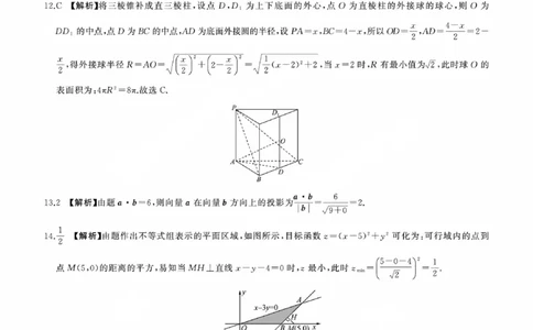 文科数学参考答案及评分意见_2023年9月_01每日更新_6号_2024届百师联盟高三上学期开学摸底联考（全国卷）_2024届百师联盟高三上学期开学摸底联考文数试卷