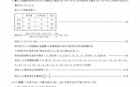 文科数学参考答案及评分意见_2023年9月_01每日更新_6号_2024届百师联盟高三上学期开学摸底联考（全国卷）_2024届百师联盟高三上学期开学摸底联考文数试卷