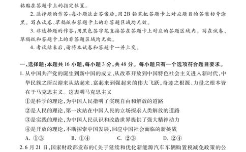 政治_2023年9月_01每日更新_8号_2024届湖北省宜荆荆恩高三9月起点考试_湖北省宜荆荆恩2023-2024学年高三上学期9月起点考试政治试题