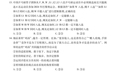 政治_2023年9月_01每日更新_8号_2024届湖北省宜荆荆恩高三9月起点考试_湖北省宜荆荆恩2023-2024学年高三上学期9月起点考试政治试题