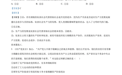 精品解析：云南省开远市第一中学校2023-2024学年高三上学期开学考试政治试题（解析版）(1)_2023年10月_0210月合集_2024届云南省开远市第一中学校高三上学期开学考