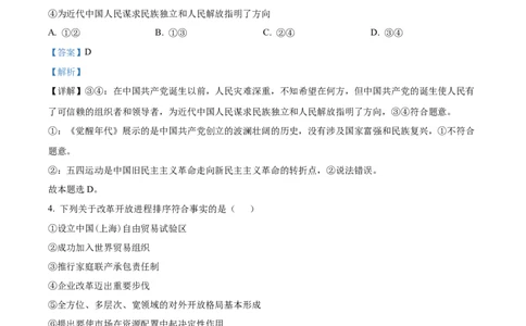 精品解析：云南省开远市第一中学校2023-2024学年高三上学期开学考试政治试题（解析版）(1)_2023年10月_0210月合集_2024届云南省开远市第一中学校高三上学期开学考