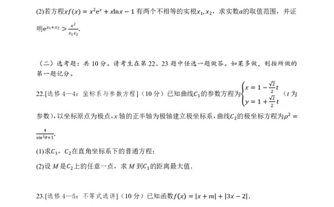 绵阳南山中学高2021级高三上期10月月考文科数学试题(1)(1)_2023年10月_0210月合集_2024届四川省绵阳南山中学高三上学期10月月考_四川省绵阳南山中学2024届高三上学期10月月考文科数学