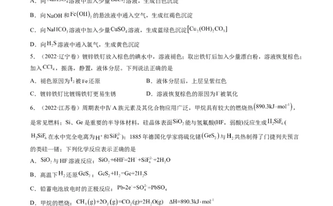 专题04氧化还原反应-五年（2019-2023）高考化学真题分项汇编（全国通用）（原卷版）_赠送：2008-2024全套高考真题_高考化学真题_送高考化学五年真题(2019-2023)分项汇编（全国通用）