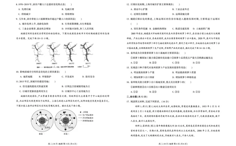 辽宁省新民市高级中学2023-2024学年高三10月月考地理试题(1)_2023年10月_0210月合集_2024届辽宁省新民市高级中学高三10月月考_辽宁省新民市高级中学2024届高三10月月考地理