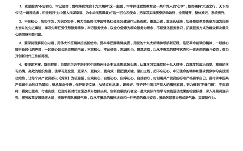 党建类十九大教育活动_中储粮笔试通关资料_3-新版中储粮集团-写作能力精华讲义题库_5-申论写作高分题库（时间充足多看）_2.申论写作-热点方法