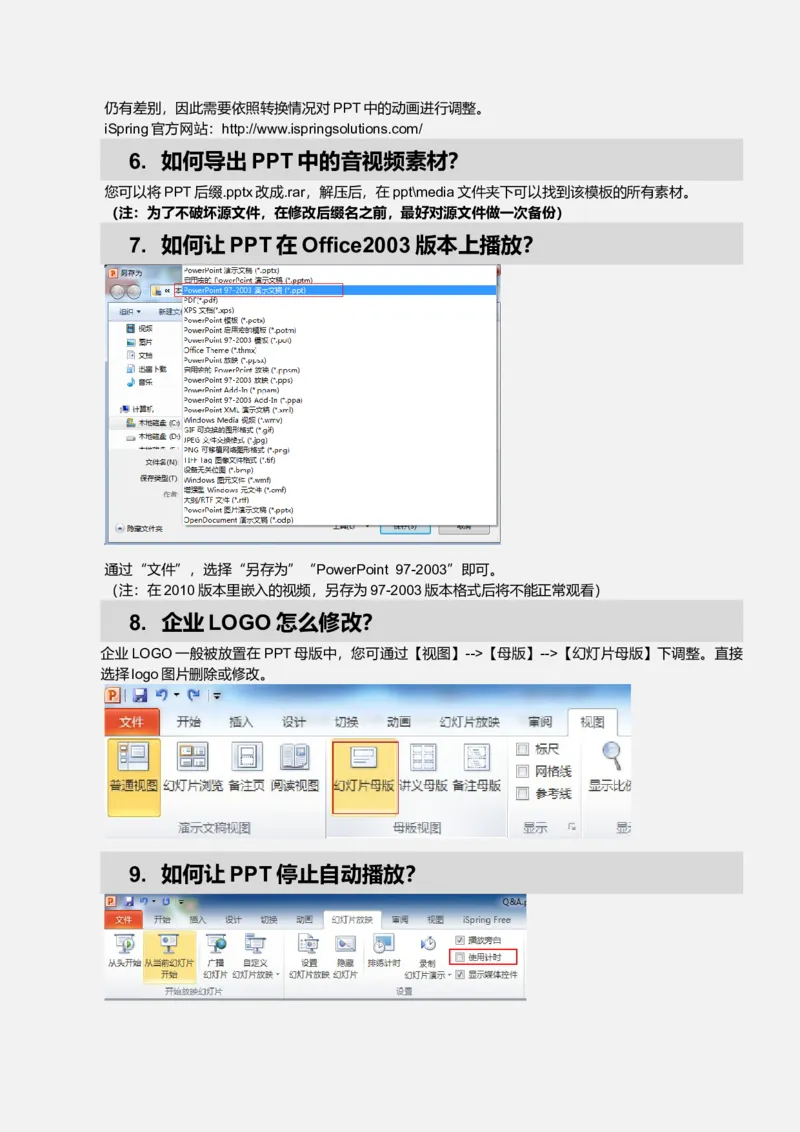 使用教程及售后事项_10000+PPT模板大礼包_1000套红色PPT模板_04党内学习_05-D员应知应会基本知识学习PPT模板1套